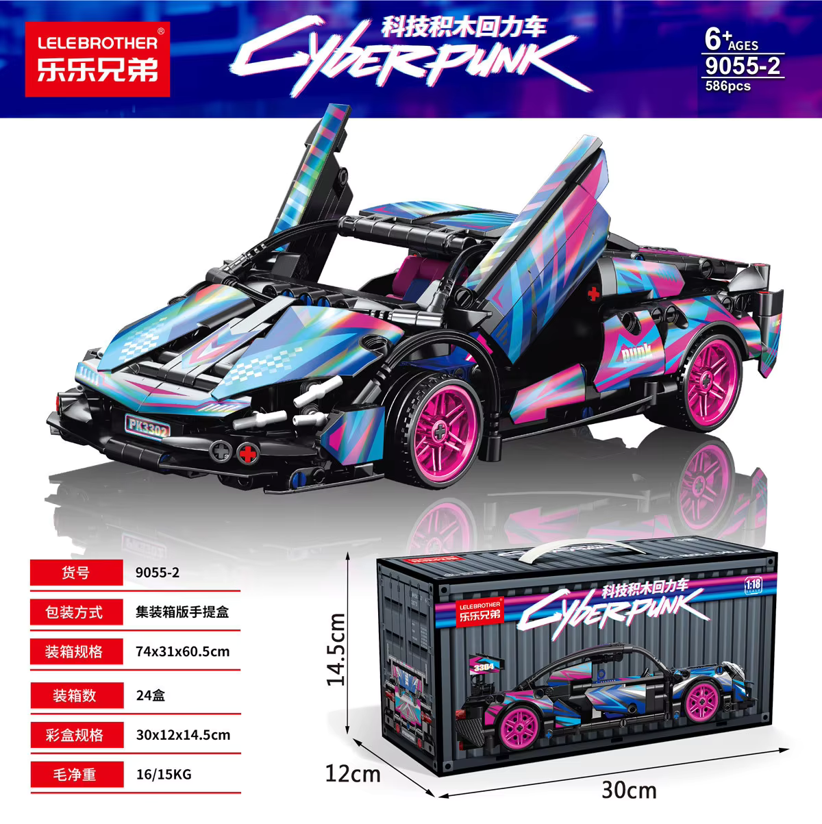 Cyberpunk lambo 1:18 building block car